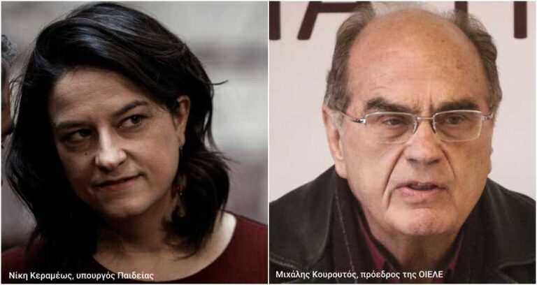 ΑΡΘΡΟ-ΑΦΙΕΡΩΜΑ ΤΗΣ ΕΦΗΜΕΡΙΔΑΣ ΤΩΝ ΣΥΝΤΑΚΤΩΝ ΣΤΗ ΧΘΕΣΙΝΗ ΑΝΑΚΟΙΝΩΣΗ ΤΗΣ ΟΙΕΛΕ ΓΙΑ ΤΗΝ ΕΞΙΣΩΣΗ ΤΩΝ ΠΤΥΧΙΩΝ ΤΩΝ ΚΟΛΛΕΓΙΩΝ
