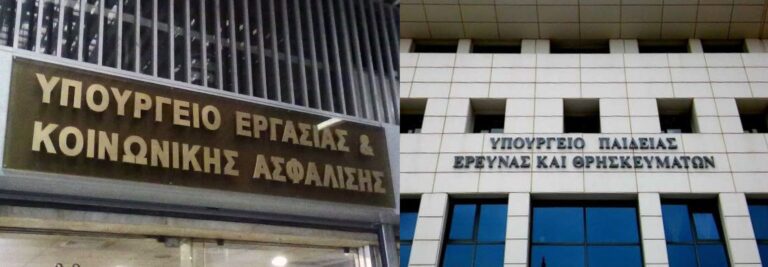 ΕΓΚΥΚΛΙΟΣ ΤΟΥ ΥΠΟΥΡΓΕΙΟΥ ΕΡΓΑΣΙΑΣ ΒΑΖΕΙ ΤΕΛΟΣ ΣΤΟ ΧΡΟΝΙΟ ΠΡΟΒΛΗΜΑ ΤΩΝ ΠΑΡΑΝΟΜΩΝ ΑΠΟΛΥΣΕΩΝ ΙΔΙΩΤΙΚΩΝ ΕΚΠΑΙΔΕΥΤΙΚΩΝ ΤΟΝ ΙΟΥΝΙΟ