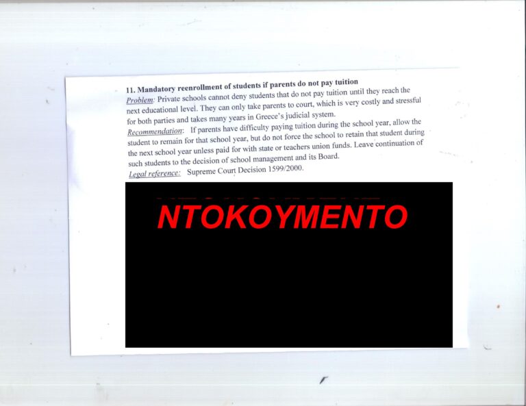 ΚΕΙΜΕΝΟ ΝΤΟΚΟΥΜΕΝΤΟ. ΚΑΤΑΝΤΙΑ… ΜΕΡΙΔΑ ΤΩΝ ΣΧΟΛΑΡΧΩΝ ΖΗΤΟΥΣΕ ΑΠΟ ΤΗΝ ΤΡΟΙΚΑ ΝΑ ΠΛΗΡΩΝΕΙ ΤΟ ΚΡΑΤΟΣ (!) Ή ΟΙ ΕΚΠΑΙΔΕΥΤΙΚΟΙ (!) ΤΑ ΟΦΕΙΛΟΜΕΝΑ ΔΙΔΑΚΤΡΑ ΤΩΝ ΜΑΘΗΤΩΝ ΤΩΝ ΣΧΟΛΕΙΩΝ ΤΟΥΣ