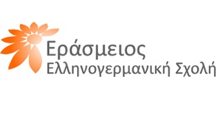 Ανακοίνωση Παραρτήματος ΣΙΕΛ Ερασμείου Ελληνογερμανικής Σχολής: «Το σχολείο μας, πιστό στον παιδαγωγικό και δημοκρατικό χαρακτήρα του, δεν επιτρέπει τη δια ζώσης μετάδοση μαθημάτων»