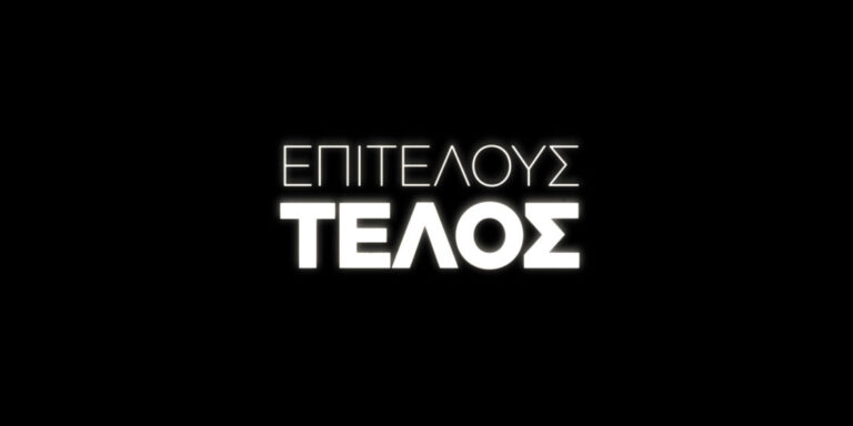ΕΓΚΥΚΛΙΟΣ ΤΟΥ ΥΠ. ΕΡΓΑΣΙΑΣ: ΤΕΛΟΣ ΣΤΗΝ ΠΡΟΚΛΗΣΗ ΤΩΝ ΑΠΟΛΥΣΕΩΝ ΤΟΝ ΙΟΥΝΙΟ ΣΤΑ ΙΔΙΩΤΙΚΑ ΣΧΟΛΕΙΑ,ΣΤΟΝ ΕΙΣΑΓΓΕΛΕΑ ΟΣΟΙ ΣΧΟΛΑΡΧΕΣ ΚΑΤΑΛΗΣΤΕΥΟΥΝ ΤΑ ΔΗΜΟΣΙΑ ΤΑΜΕΙΑ!