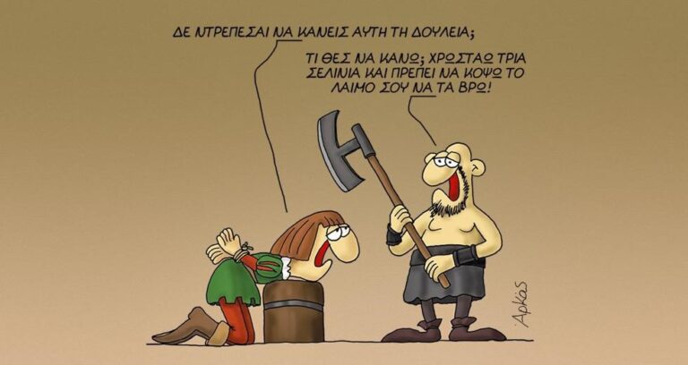 Η κοροϊδία «αποκαλύπτεται»: Μετά από ….διάλογο δύο (2) ημερών, η πολιτική ηγεσία του Υπουργείου Παιδείας υπερήφανα παρουσιάζει αύριο στις 12 το ρουσφέτι στους σχολάρχες