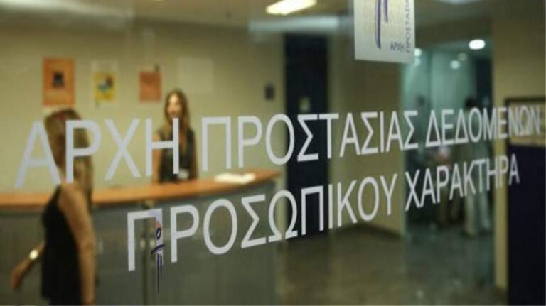 ΡΑΠΙΣΜΑ ΤΗΣ ΑΡΧΗΣ ΠΡΟΣΤΑΣΙΑΣ ΠΡΟΣΩΠΙΚΩΝ ΔΕΔΟΜΕΝΩΝ ΣΤΟ ΣΥΝΔΕΣΜΟ ΤΩΝ ΙΔΙΟΚΤΗΤΩΝ: ΥΠΟΧΡΕΩΤΙΚΗ Η ΚΑΤΑΧΩΡΙΣΗ ΤΩΝ ΣΤΟΙΧΕΙΩΝ ΤΩΝ IΔ. ΣΧΟΛΕΙΩΝ ΣΤΟ myschool!