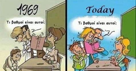 Μετά τους μαθητές, τώρα στην ιδιωτική εκπαίδευση απολύουν και οι γονείς! Νηπιαγωγείο στη Θεσσαλονίκη διώχνει εκπαιδευτικό μετά από δήθεν «αξιολόγηση» γονέων!