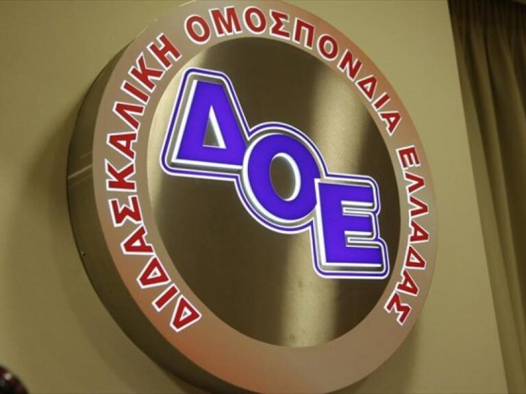 ΑΝΑΚΟΙΝΩΣΗ ΤΗΣ ΔΟΕ: ΑΠΑΡΑΔΕΚΤΗ Η ΑΝΑΣΤΟΛΗ ΤΩΝ ΣΥΜΒΑΣΕΩΝ ΤΩΝ ΙΔΙΩΤΙΚΩΝ ΕΚΠΑΙΔΕΥΤΙΚΩΝ ΜΕ ΔΙΟΡΙΣΤΗΡΙΟ ΤΟΥ ΥΠΟΥΡΓΕΙΟΥ ΠΑΙΔΕΙΑΣ