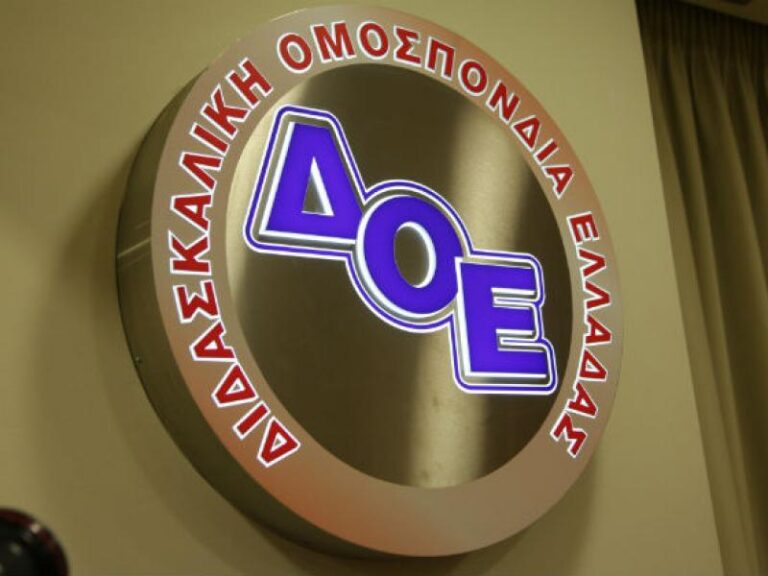ΨΗΦΙΣΜΑ ΣΤΗΡΙΞΗΣ ΤΟΥ Δ.Σ. ΤΗΣ ΔΟΕ ΣΤΗΝ ΟΙΕΛΕ ΓΙΑ ΤΗ ΝΟΜΙΚΗ ΔΙΩΞΗ ΜΑΣ ΑΠΟ ΤΟΝ Α. ΣΑΜΑΡΑ