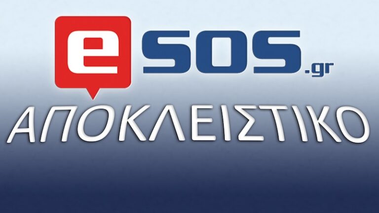 H ΟΙΕΛΕ διακόπτει την αποστολή ανακοινώσεων στην ιστοσελίδα e-sos
