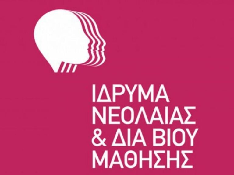 ΕΠΙΣΤΟΛΗ ΣΙΕΛ ΑΧΑΪΑΣ ΓΙΑ ΤΗΝ ΠΛΗΡΩΜΗ ΤΩΝ ΕΚΠΑΙΔΕΥΤΙΚΩΝ ΣΕ ΔΟΜΕΣ ΤΟΥ ΙΝΕΔΙΒΙΜ (ΔΙΕΚ-ΣΔΕ)