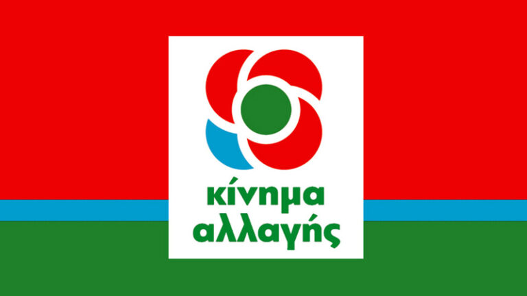 ΤΟΜΕΑΣ ΠΑΙΔΕΙΑΣ ΚΙΝ.ΑΛΛ.: «ΚΑΜΙΑ ΜΕΤΑΒΟΛΗ ΣΤΙΣ ΕΡΓΑΣΙΑΚΕΣ ΣΧΕΣΕΙΣ ΤΩΝ ΙΔΙΩΤΙΚΩΝ ΕΚΠΑΙΔΕΥΤΙΚΩΝ ΣΤΗ ΔΥΣΚΟΛΗ ΑΥΤΗ ΣΥΓΚΥΡΙΑ»