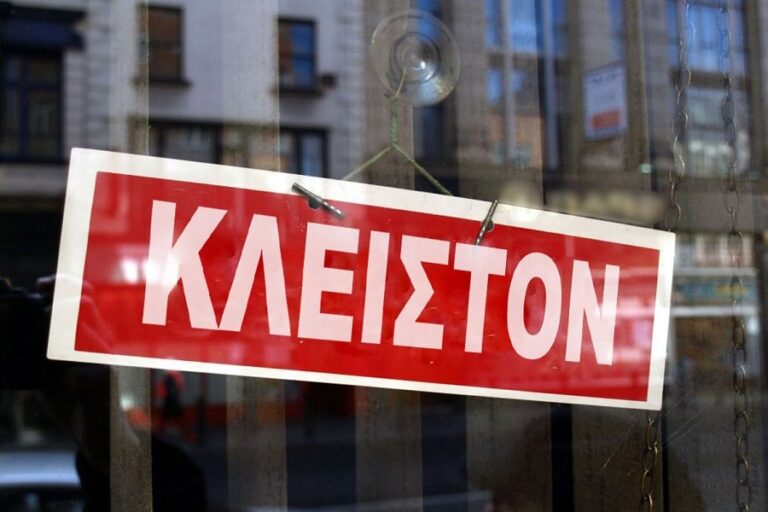 Αργία η επέτειος του Πολυτεχνείου για Φροντιστήρια και Κέντρα Ξένων Γλωσσών – Σοβαρές καταγγελίες στην ΟΙΕΛΕ για πρόθεση παραβίασης του νομοθετικού πλαισίου