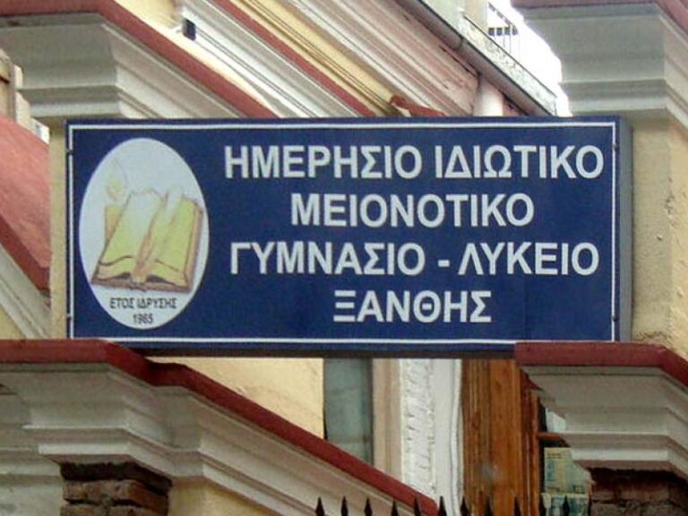 Ομόφωνη απόφαση ΔΣ ΟΙΕΛΕ στις προκλήσεις όσων επικαλούνται τη μειονότητα για να εξυπηρετήσουν άλλα συμφέροντα και να παραβιάσουν ωμά τη νομιμότητα