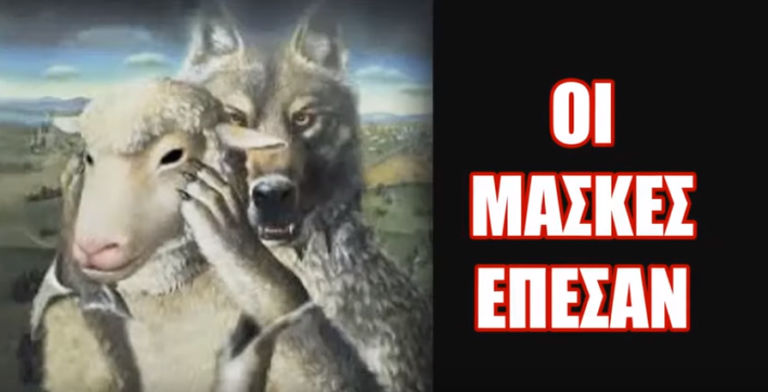 Έπεσαν οι μάσκες της υπόγειας συνεργασίας Υπουργού Παιδείας με τους σχολάρχες – Η Υπουργός υιοθέτησε χονδροειδέστατο ψεύδος του Προέδρου του Συνδέσμου, ώστε να θαφτεί η αποκάλυψη για συνεργασία των σχολαρχών με την τρόικα