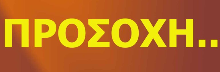 ΟΙ ΣΥΝΑΔΕΛΦΟΙ ΜΕ ΕΚΠΑΙΔΕΥΤΙΚΕΣ ΑΔΕΙΕΣ ΠΑΡΟΥΣΙΑΖΟΝΤΑΙ ΤΗ ΔΕΥΤΕΡΑ ΣΤΑ ΣΧΟΛΕΙΑ ΤΟΥΣ ΓΙΑ ΑΝΑΛΗΨΗ ΥΠΗΡΕΣΙΑΣ