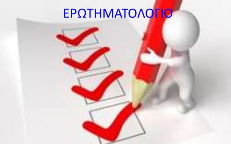 ΕΝΤΥΠΩΣΙΑΚΗ Η ΣΥΜΜΕΤΟΧΗ ΤΩΝ ΣΥΝΑΔΕΛΦΩΝ ΣΤΗΝ ΕΠΙΣΤΗΜΟΝΙΚΗ ΕΡΕΥΝΑ ΤΗΣ ΟΙΕΛΕ ΓΙΑ ΤΟ ΠΡΟΦΙΛ ΤΟΥ ΙΔΙΩΤΙΚΟΥ ΕΚΠΑΙΔΕΥΤΙΚΟΥ – ΕΧΕΙ ΗΔΗ ΚΑΛΥΦΘΕΙ Ο ΑΡΧΙΚΟΣ, ΦΙΛΟΔΟΞΟΣ ΑΡΙΘΜΗΤΙΚΟΣ ΣΤΟΧΟΣ