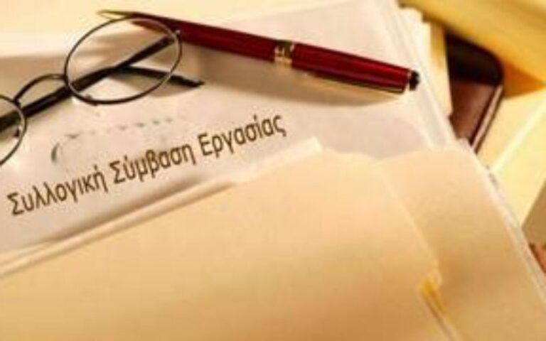 ΑΝΑΒΟΛΗ ΤΗΣ ΣΥΜΦΙΛΙΩΤΙΚΗΣ ΔΙΑΔΙΚΑΣΙΑΣ ΓΙΑ ΤΙΣ 15/1, ΜΕΤΑ ΑΠΟ ΑΙΤΗΜΑ ΤΗΣ EUROPALSO–Η ΟΙΕΛΕ ΣΥΓΚΑΛΕΙ ΕΚΤΑΚΤΟ ΓΕΝΙΚΟ ΣΥΜΒΟΥΛΙΟ ΓΙΑ ΤΙΣ ΣΥΛΛΟΓΙΚΕΣ ΣΥΜΒΑΣΕΙΣ