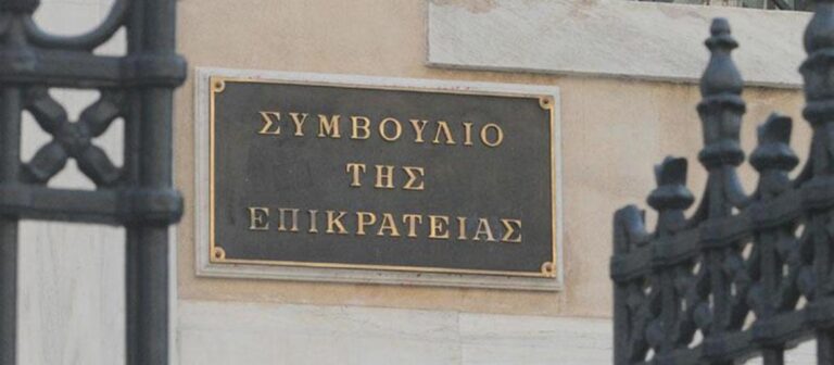 ΠΕΜΠΤΗ, 17/10: ΚΡΙΣΙΜΗ ΗΜΕΡΑ ΓΙΑ ΤΗΝ ΕΚΠΑΙΔΕΥΣΗ. ΚΡΙΝΕΤΑΙ ΣΤΟ ΣτΕ Η ΚΑΤΑ ΤΟ ΣΥΝΤΑΓΜΑ ΛΕΙΤΟΥΡΓΙΑ ΤΩΝ ΙΔΙΩΤΙΚΩΝ ΣΧΟΛΕΙΩΝ ΕΙΤΕ ΩΣ ΦΟΡΕΩΝ ΔΗΜΟΣΙΟΥ ΑΓΑΘΟΥ, ΕΙΤΕ ΩΣ ΟΙΚΟΥ ΕΜΠΟΡΙΟΥ