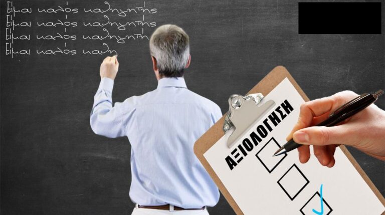 ΕΝΤΟΝΗ ΔΙΑΜΑΡΤΥΡΙΑ ΤΗΣ ΟΙΕΛΕ ΠΡΟΣ ΤΟΝ ΔΙΕΥΘΥΝΤΗ Δ.Ε. ΑΝΑΤ. ΑΤΤΙΚΗΣ ΓΙΑ ΑΔΡΑΝΕΙΑ ΣΧΕΤΙΚΑ ΜΕ ΤΗΝ ΣΥΝΕΧΙΣΗ ΤΗΣ ΠΑΡΑΝΟΜΗΣ ΔΙΑΔΙΚΑΣΙΑΣ ΕΣΩΤΕΡΙΚΗΣ ΑΞΙΟΛΟΓΗΣΗΣΗΣ ΣΤΑ ΕΚΠ. ΖΗΡΙΔΗ