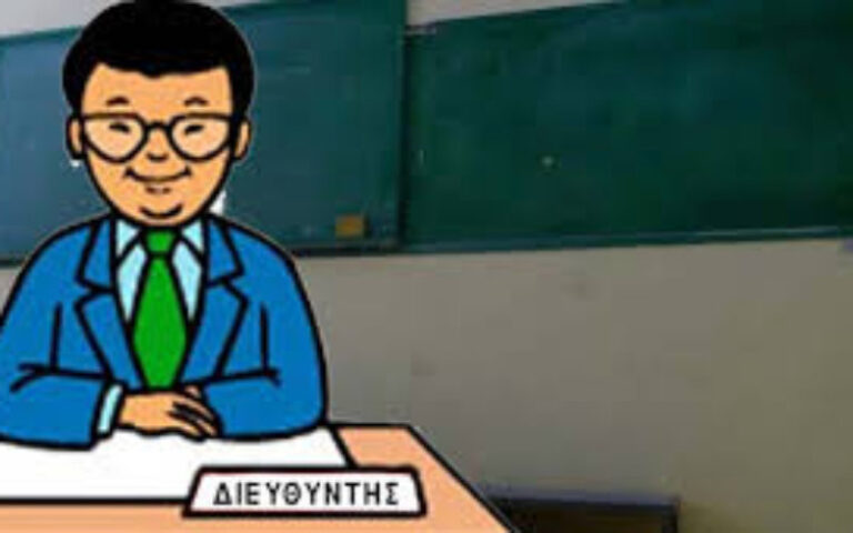 Η ΔΙΕΥΘΥΝΣΗ Π.Ε. ΑΝΑΤ. ΑΤΤΙΚΗΣ ΑΡΝΕΙΤΑΙ ΝΑ ΠΡΟΧΩΡΗΣΕΙ ΣΤΗΝ ΕΠΙΛΟΓΗ ΔΙΕΥΘΥΝΤΙΚΩΝ ΣΤΕΛΕΧΩΝ ΙΔΙΩΤΙΚΩΝ ΣΧΟΛΕΙΩΝ! ΤΗΝ ΑΜΕΣΗ ΕΦΑΡΜΟΓΗ ΤΗΣ ΝΟΜΟΘΕΣΙΑΣ ΑΠΑΙΤΕΙ ΜΕ ΕΠΙΣΤΟΛΗ ΤΗΣ Η ΟΙΕΛΕ