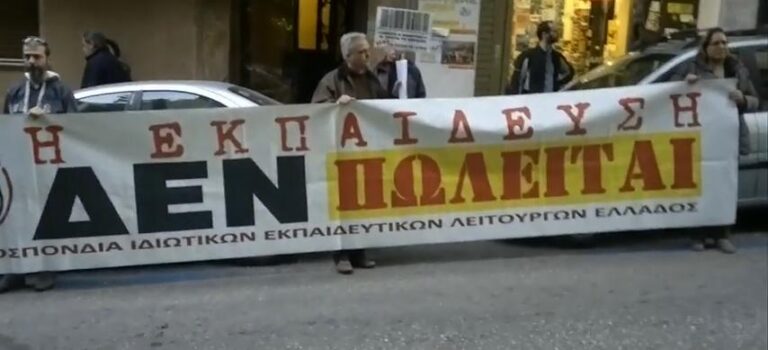Η ΟΙΕΛΕ καλεί τα πρωτοβάθμια σωματεία της και κάθε ιδιωτικό εκπαιδευτικό σε συλλαλητήριο (σήμερα 18:30 στα Προπύλαια) ενάντια στην κυβερνητική ανεπάρκεια και στο  άνοιγμα των σχολείων με ελλιπή μέτρα προστασίας