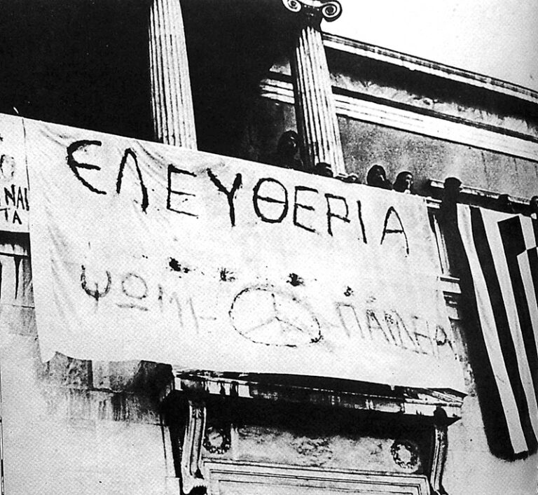 ΠΟΛΥΤΕΧΝΕΙΟ: ΠΑΝΤΑ ΕΠΙΚΑΙΡΟ, ΠΑΝΤΑ ΖΩΝΤΑΝΟ