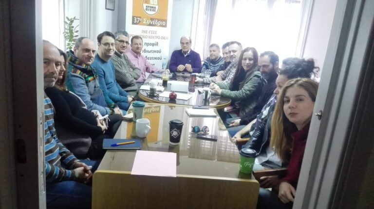 Η ΠΡΩΤΗ ΣΥΝΕΔΡΙΑΣΗ ΤΟΥ ΝΕΟΥ Δ.Σ. ΤΗΣ ΟΙΕΛΕ