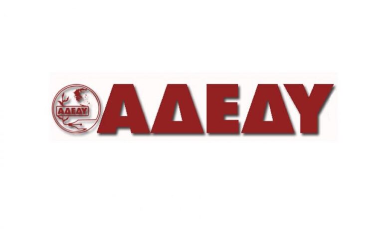 Ανακοίνωση-καταπέλτης της ΑΔΕΔΥ: “Να αποσυρθεί άμεσα το απαράδεκτο νομοσχέδιο Κεραμέως”