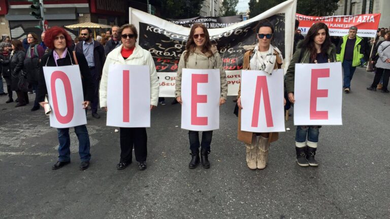 ΜΕΓΑΛΗ Η ΣΥΜΜΕΤΟΧΗ ΤΩΝ ΙΔΙΩΤΙΚΩΝ ΕΚΠΑΙΔΕΥΤΙΚΩΝ ΣΤΗΝ ΑΠΕΡΓΙΑ ΚΑΙ ΣΤΗΝ ΠΟΡΕΙΑ ΚΑΤΑ ΤΗΣ ΜΝΗΜΟΝΙΑΚΗΣ ΠΟΛΙΤΙΚΗΣ