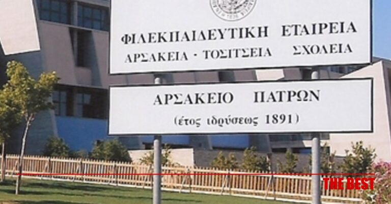 Η ΟΙΕΛΕ και η εκπαιδευτική κοινότητα στο πλευρό της συναδέλφου από τα Αρσάκεια Σχολεία Πατρών που έχασε τη δουλειά της, επειδή αγωνίστηκε ενάντια στη λειτουργία καμερών στις τάξεις!