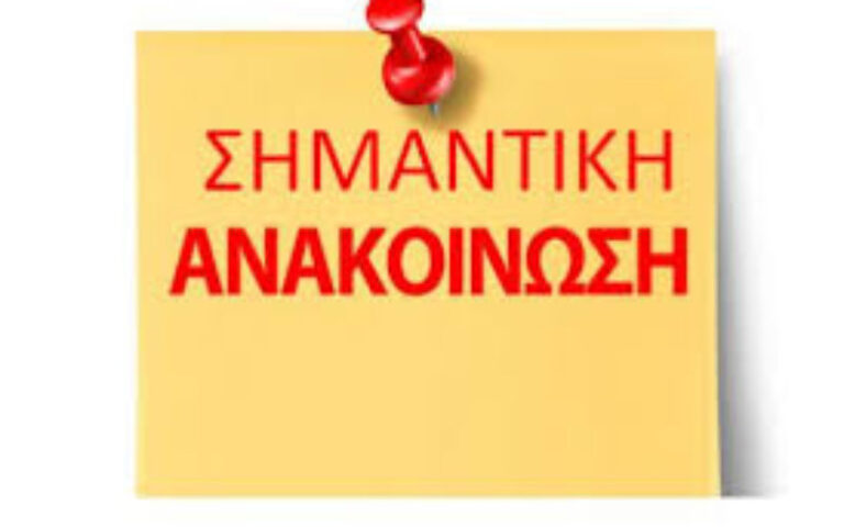 ΕΞΕΤΑΣΤΗΚΑΝ ΣΤΟ ΚΥΣΔΕ ΟΙ ΑΙΤΗΣΕΙΣ ΧΟΡΗΓΗΣΗΣ/ΑΝΑΝΕΩΣΗΣ ΕΚΠΑΙΔΕΥΤΙΚΩΝ ΑΔΕΙΩΝ ΤΩΝ ΙΔΙΩΤΙΚΩΝ ΕΚΠΑΙΔΕΥΤΙΚΩΝ ΠΟΥ ΥΠΗΡΕΤΟΥΝ ΣΕ ΜΟΝΑΔΕΣ ΔΕΥΤΕΡΟΒΑΘΜΙΑΣ ΕΚΠΑΙΔΕΥΣΗΣ
