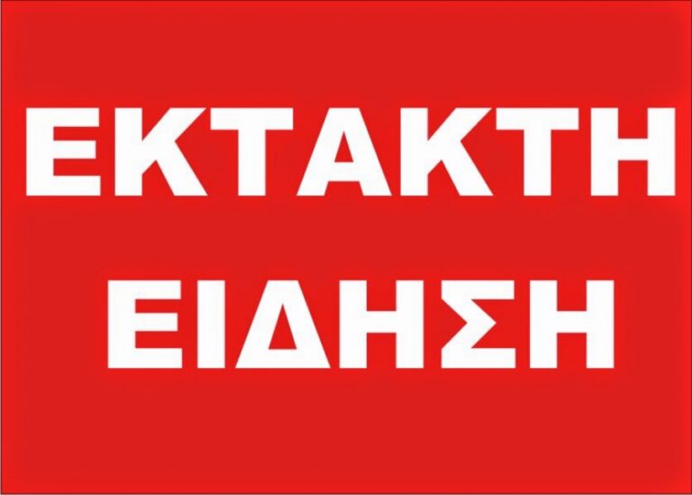 ΣΕ ΚΑΛΟ ΚΛΙΜΑ Η ΣΥΝΑΝΤΗΣΗ ΤΗΣ ΟΙΕΛΕ ΜΕ ΤΟΝ ΥΠΟΥΡΓΟ ΠΑΙΔΕΙΑΣ ΓΙΑ ΤΟ ΣΥΣΤΗΜΑ ΔΙΟΡΙΣΜΩΝ ΣΤΗΝ ΕΚΠΑΙΔΕΥΣΗ