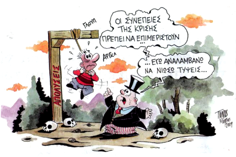 ΙΔΟΥ ΟΙ «ΠΡΩΤΑΘΛΗΤΕΣ ΤΗΣ ΝΟΜΙΜΟΤΗΤΑΣ» – ΚΑΤΑΓΓΕΛΙΕΣ ΕΚΠΑΙΔΕΥΤΙΚΩΝ ΓΙΑ ΕΡΓΑΣΙΑΚΟ ΜΕΣΑΙΩΝΑ ΚΑΙ ΠΛΗΘΟΣ ΠΑΡΑΝΟΜΙΩΝ ΣΤΑ ΙΔΙΩΤΙΚΑ ΣΧΟΛΕΙΑ