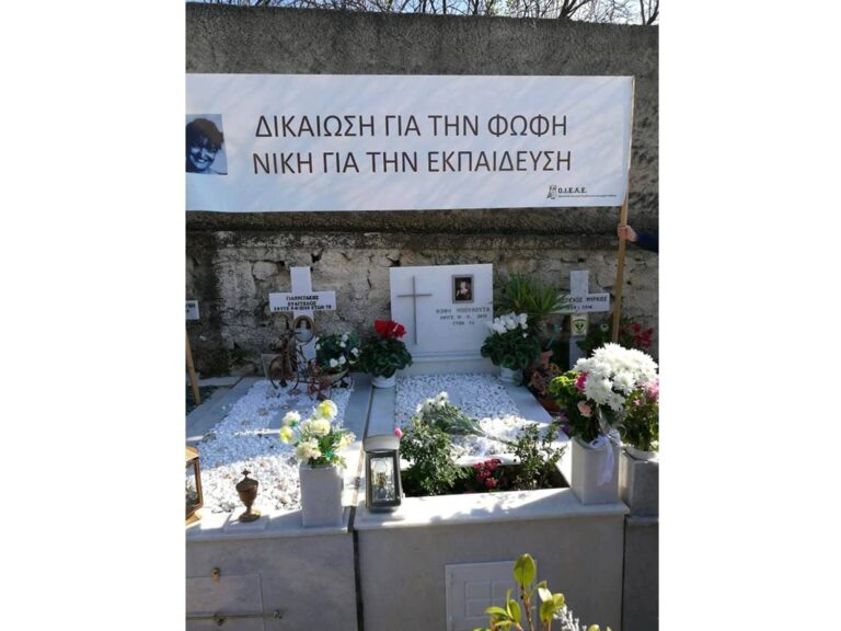 Η ΦΩΦΗ ΕΙΝΑΙ ΑΚΟΜΗ ΕΔΩ – ΣΥΓΚΙΝΗΣΗ ΣΤΟ ΠΟΛΙΤΙΚΟ ΜΝΗΜΟΣΥΝΟ ΠΟΥ ΤΕΛΕΣΕ ΣΗΜΕΡΑ Η ΟΙΕΛΕ, ΑΚΥΡΩΣΗ ΤΗΣ ΚΑΤΑΠΤΥΣΤΗΣ ΑΠΟΦΑΣΗΣ ΤΟΥ ΚΥΣΔΕ ΜΕ ΤΗΝ ΟΠΟΙΑ ΑΠΟΛΥΘΗΚΕ ΓΙΑ ΝΑ ΔΙΚΑΙΩΘΕΙ Η ΜΝΗΜΗ ΚΑΙ  Ο ΑΓΩΝΑΣ ΤΗΣ ΖΗΤΟΥΝ ΧΙΛΙΑΔΕΣ ΙΔΙΩΤΙΚΟΙ ΕΚΠΑΙΔΕΥΤΙΚΟΙ