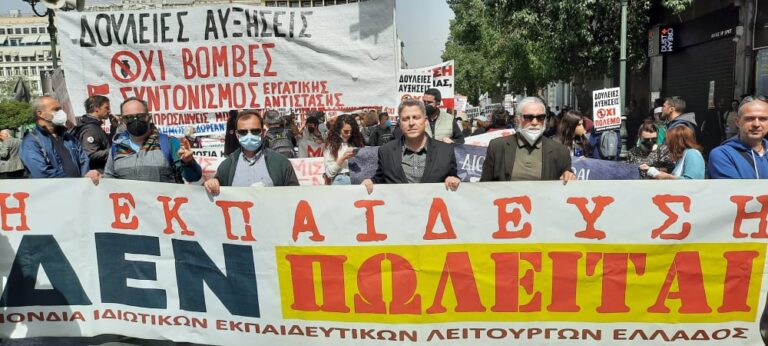 Φτάνει πια! Χιλιάδες εργαζόμενοι διαδήλωσαν ενάντια στην ακρίβεια, στην εξαθλίωση, στην εργασιακή απορρύθμιση!