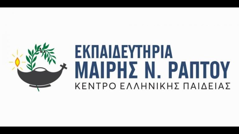 «Λουκέτο» στα Εκπαιδευτήρια Μ.Ν. Ράπτου Λάρισας για γραφειοκρατικούς λόγους (!) και με «σκιές» εμπλοκής ισχυρών πολιτικών και επιχειρηματικών κύκλων που πιέζουν για το κλείσιμό του.  Άμεση αυτοψία στο κτήριο ζητά από την Υπουργό Παιδείας η ΟΙΕΛΕ