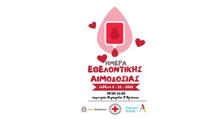 Ημέρα εθελοντικής αιμοδοσίας στην Athener Schule!
