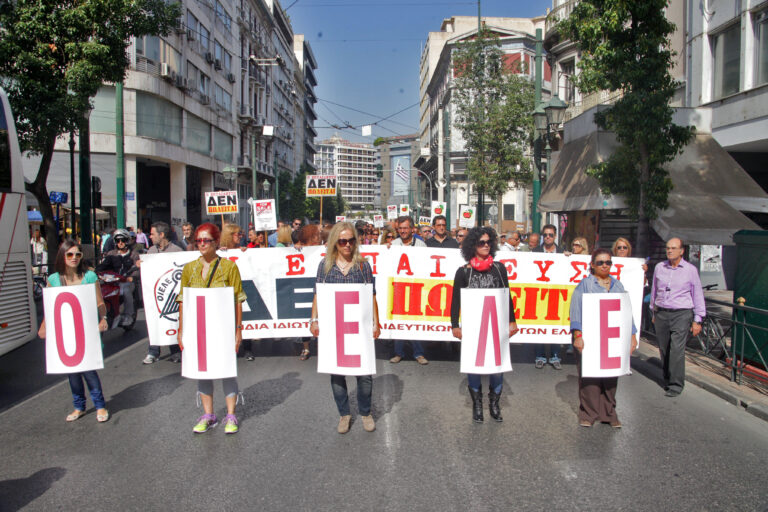 Απεργία 17 Απριλίου. Η προσυγκέντρωση της ΟΙΕΛΕ για την απεργιακή συγκέντρωση
