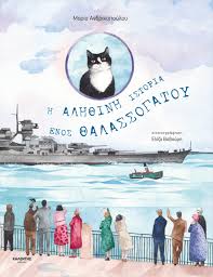 %CE%B8%CE%B1%CE%BB%CE%B1%CF%83%CF%83%CE%BF%CE%B3%CE%B1%CF%84%CE%BF%CF%82 E-wall